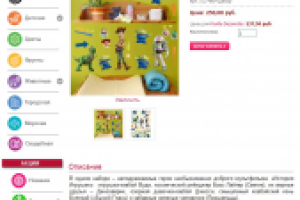 Наклейки Декореттто: "Детская коллекция"