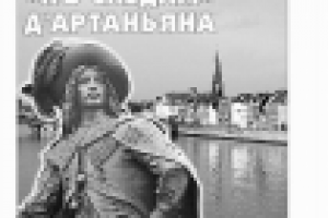 Исторические новости