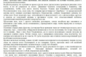 Дело об одиноком велосипедисте