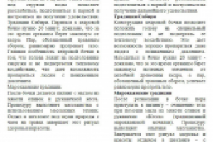 Ритуал здоровья и красоты