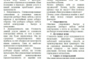 Если вы затеяли переезд...