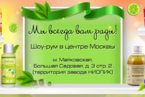 Баннер шоурум