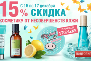 Баннер косметика