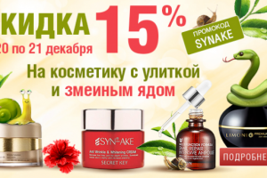 Баннер косметика