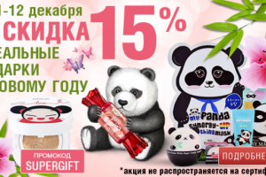 Баннер косметика