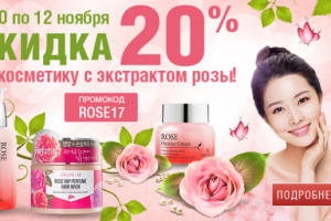 Баннер косметика