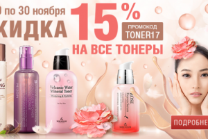 Баннер косметика