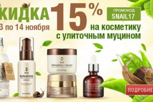 Баннер косметика