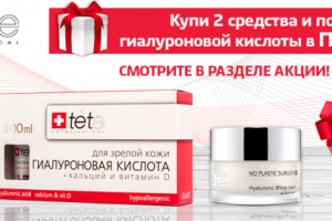 Баннер ТЕТЕ