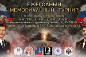 баннер турнир