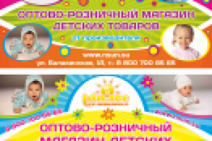 Баннеры Милое солнышко