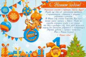 Открытка Теле ру 2016