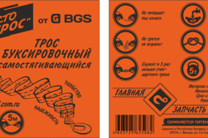 Этикетка на мешок с тросом