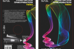 Упаковка Twin3