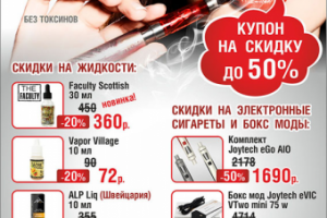 ЛисстовкаVape