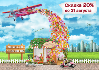 Макет в журнал