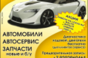 Рекламный макет2