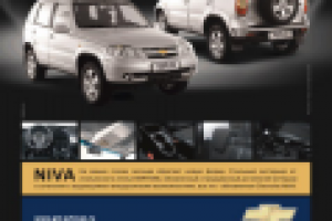 Макет рекламный 1