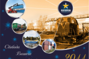 Календарь обложка