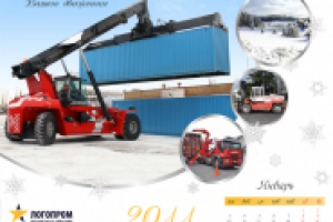 Календарь страницы_1