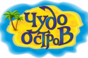 Чудо остров отрисовка лого
