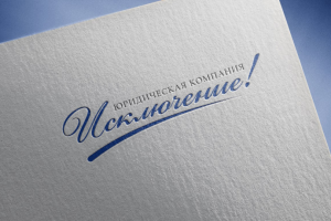 Логотип юридической компании