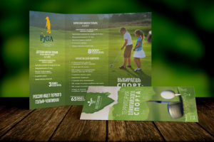 Буклет для гольф-клуба