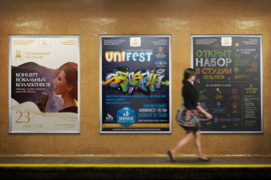 Афиши мероприятий культурного центра