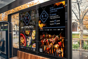 Реклама ресторана Гавань