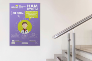 Объявление о преме на работу