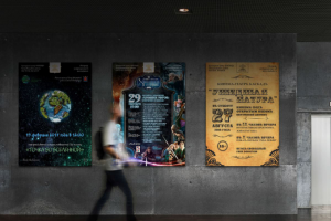 Афиши мероприятий культурного центра