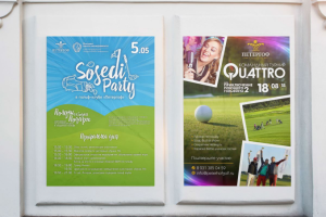 Афиши мероприятий гольф-клуба