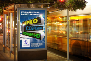 Реклама светодиодных вывесок
