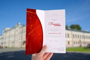 Приглашение на балет