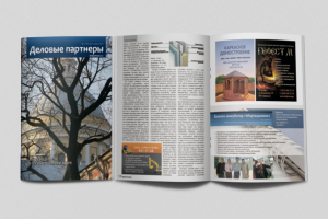 Журнал Деловые партнеры