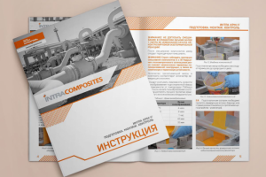Инструкция к применению композитных материалов