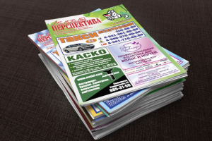 Рекламно-информационный справочник