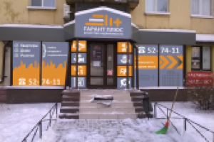 Дизайн наклеек на стеклянный фасад офиса агентства недвижимо