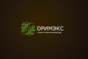 Оримэкс