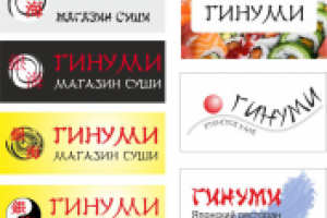 Разработка логотипа для магазина суши "Гинуми"