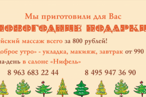 Баннер новогодний