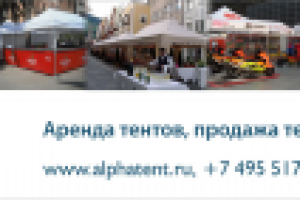 Пресс-Волл