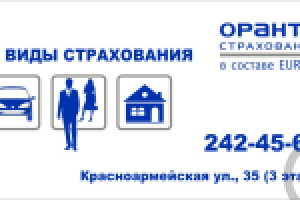 Щит "Оранта"