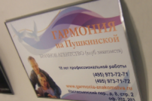 Эскалаторный щит на ст. м. "Пушкинская"