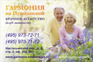 Эскалаторный щит "Гармония"