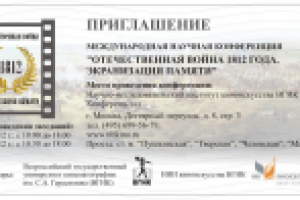 Приглашение