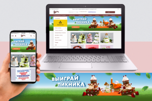 Баннер на сайт - набор для пикника