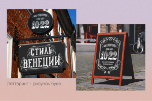 Стиль Венеции