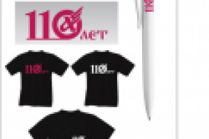 Алвис 110 лет