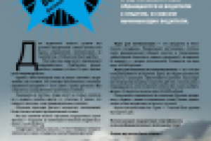 Статья в журнал